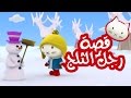 Musti | موستي بالعربي | قصة رجل الثلج