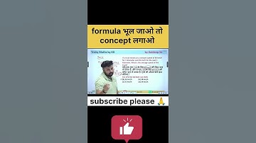 Formula भूल जाओ तो concept लगाओ | #trickymaths #ssc #ntpccbt2 #upsi2025