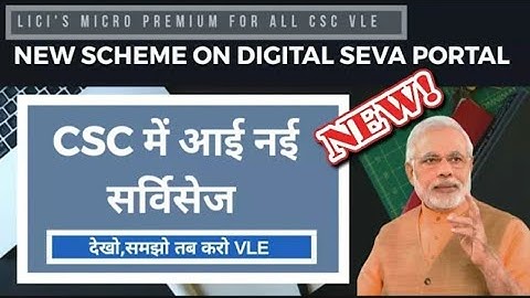 Today A New Scheme on Digital Seva Portal CSC में आज ही आई कमाल की नई सर्विस जिससे होगी कमाई VLE को