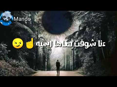 حاله واتس مهرجان شمس المجرة سابت ف قلبي جراح عليها العمر راح من غيرها ءنا هرتاح حسن شاكوش