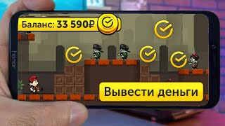 ИГРА для ПАССИВНОГО ЗАРАБОТКА 500₽ В ЧАС БЕЗ ВЛОЖЕНИЙ