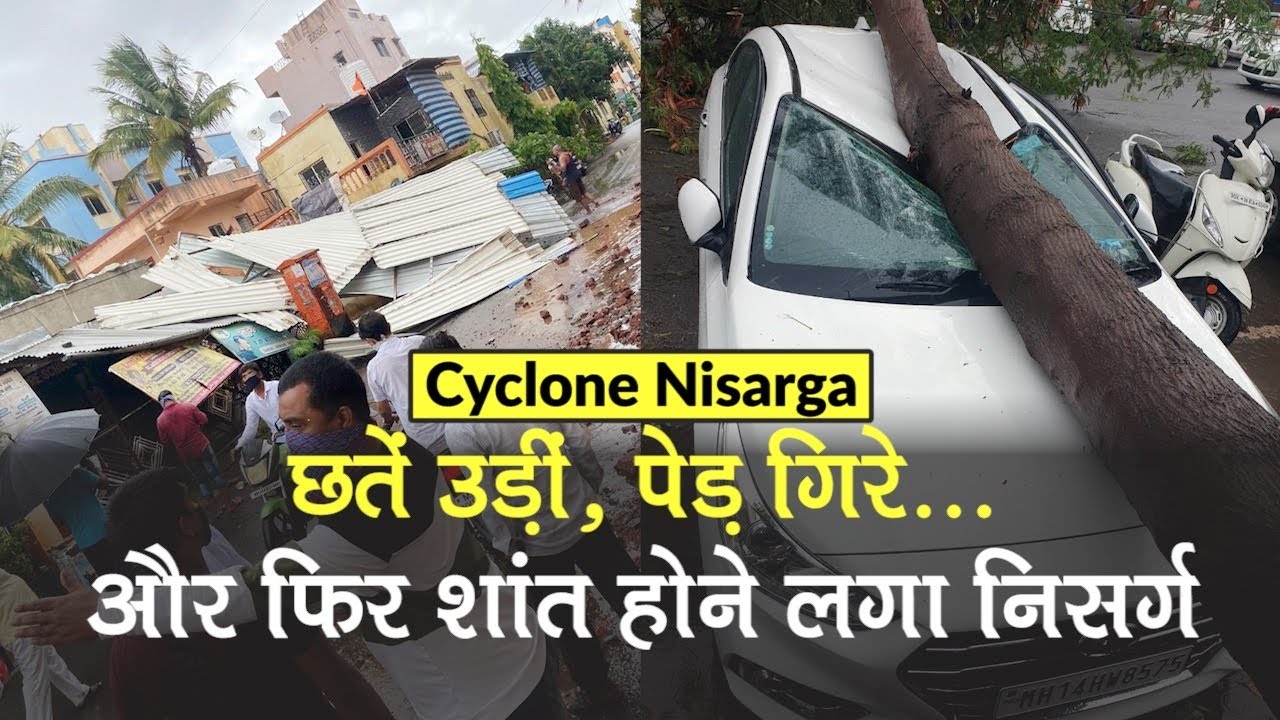 Cyclone Nisarga Maharashtra: Mumbai हुआ शांत, Gujarat अलर्ट पर | Flight Operations Resume