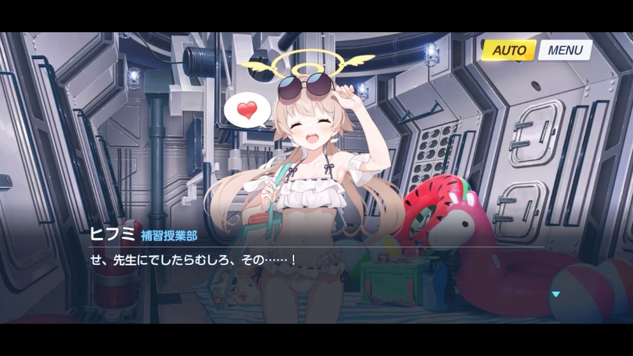 ブルーアーカイブ]ヒフミ(水着)絆ストーリー1~4メモリアルロビーCV