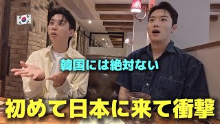 【日本に来て衝撃