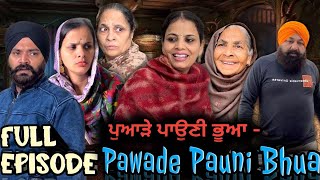 Full Episode - ਪੁਆੜੇ ਪਾਉਣੀ ਭੂਆ - Pawade Pauni Bhua | Web Series | Mandeep Kaur
