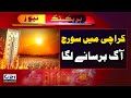 Hot weather in karachi  breaking news  city 21