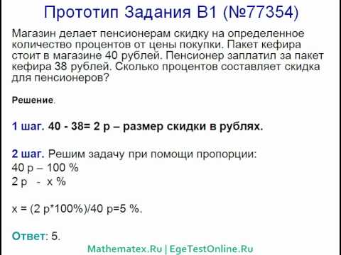 Магазин делает пенсионерам скидку 40 38