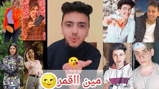 تيك توك اجمل بنات وشباب السناجل |زوما