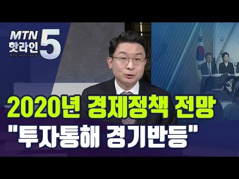 이억원 기재부 경정국장 &amp;quot;투자 활성화 통해 경기반등 모멘텀 마련&amp;quot; / 머니투데이방송 (뉴스)