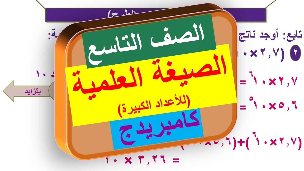 اكتب العدد اربعه واثني عشر من مئه بالصيغه القياسيه