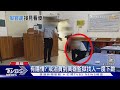 我走投無路了! 男子穿矯正署制服 接見室｢下跪｣引側目｜TVBS新聞 @TVBSNEWS01