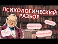 Психология и характер Чичикова || Мёртвые души Гоголь || Что движет этим героем?