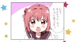 【ゆるゆり】「ゆるゆり さん☆ハイ！」はっぴごーらっきー第1話【WEB予告】