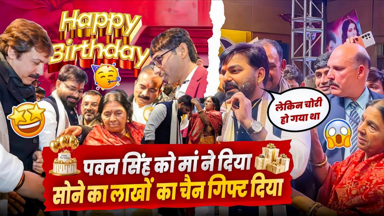 Pawan Singh के माँ ने दिया लाखों का गिफ्ट | Power Star Birthday Video Lucknow | Satya Entertainment