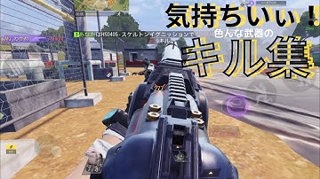 【COD Mobile バトロワ】気持ちかったキル集〜BR好きのためのBGM〜