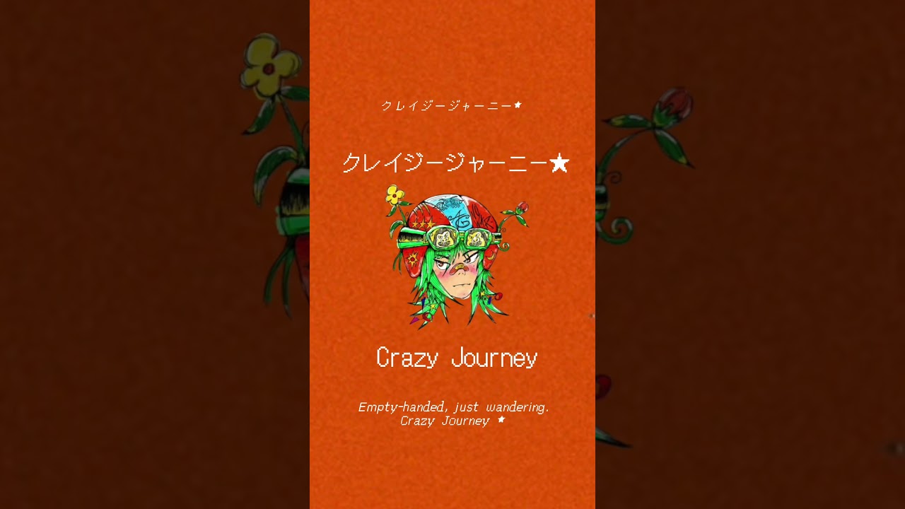 クレイジージャーニー NEW SINGLE - クレイジージャーニー☆ #shorts - YouTube