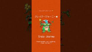 NEW SINGLE - クレイジージャーニー☆ #shorts - YouTube