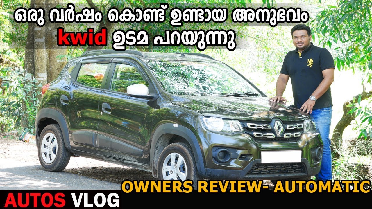 RENAULT KWID RXL AUTOMATIC OWNERS REVIEW VISHNU AUTOS VLOG
