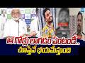 YSRCP Ambati Rambabu Shocking Reaction on Sai Krishna Missing Case | Sakshi TV Live