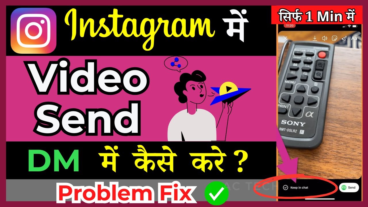 how-to-send-video-on-instagram-dm-instagram-message-mein-video-kaise