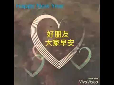 好朋友 早上好 Youtube 好朋友 早上好 Youtube