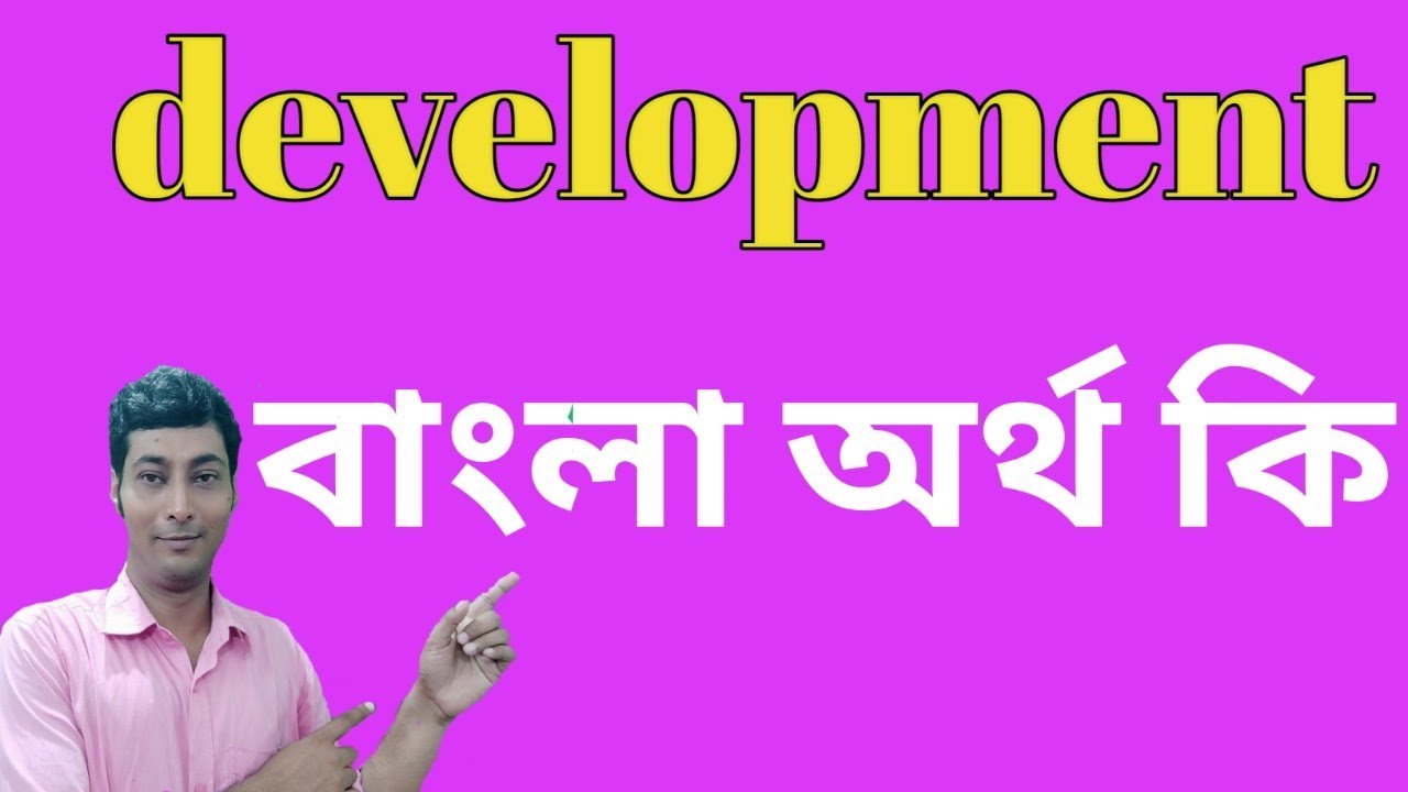 Development Meaning In Bengali development Bangla Artha Ki development 