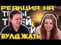 РЕАКЦИЯ НА ММО-ИСТОРИИ. Трусы в WoW, Пришельцы в GTA 5, Предательство в EVE Online. @БУЛДЖАТь топ