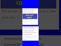 e-Aadhar Password, आधार कार्ड पासवर्ड  , Know Your Adhar Password❤️ 🔥 Trending