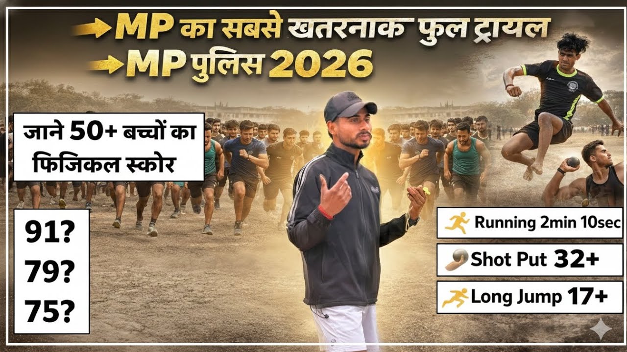 चंबल का सबसे ख़तरनाक FULL ट्रायल ? 86 जाने सबके फिजिकल मार्क्स ? हम cutoff बढ़ायेगे -#mppolice 