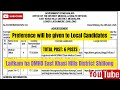 Laitkam ha Office DMHO Shillong | Salary: 17,500-50,000 | Total Posts: 6 | Jobs in Meghalaya