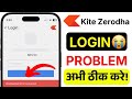 ✅ Online Trading Alert — Zerodha Kite Error Fix | Kite App 500 Internal Server Error Solution