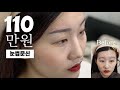 연예인들만 안다는 "88만원 눈썹문신?"  (눈썹정리에서 눈썹 그리는법, 눈썹타투 까지-전과정) / 3month eyebrows KOREA