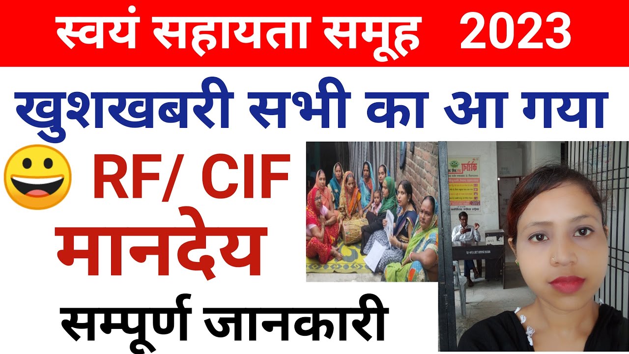 RF CIF Samuh Shg rf-cif-samuh-shg