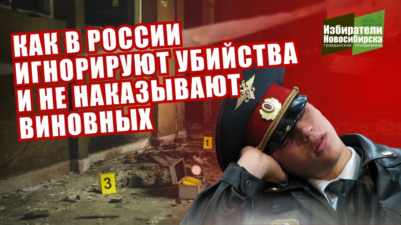 Обращение к Бастрыкину - Множество убийств не расследуется, над ...