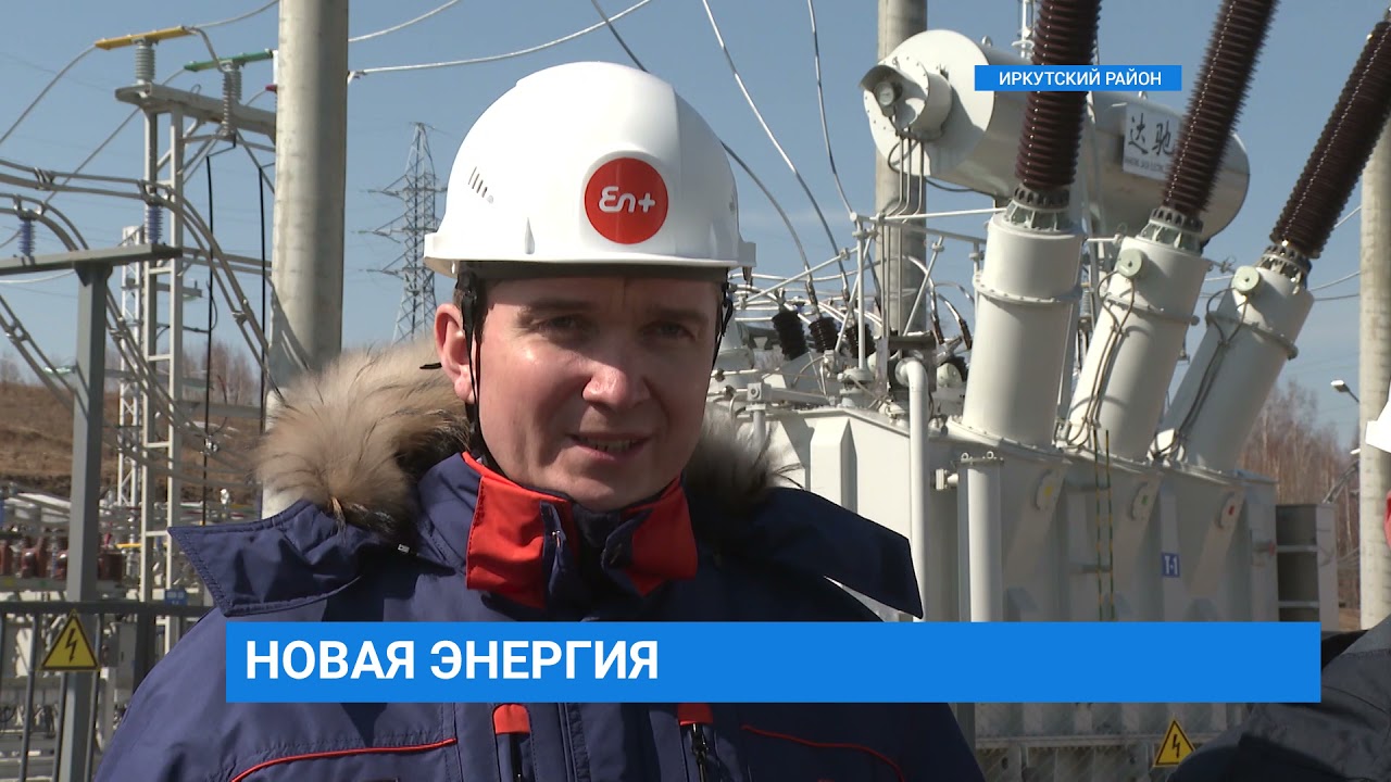 Новая подстанция