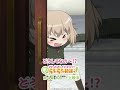 「ガマンガマン・・・」│『ガールズ&パンツァー もっとらぶらぶ作戦です!』第4幕より