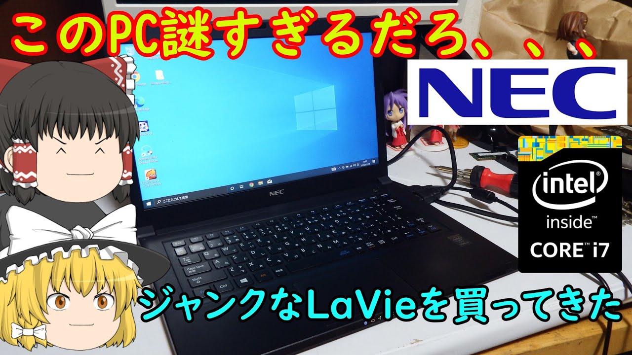 lavieのジャンクです