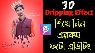3D Dripping Effect photo Editing in Picsart || Picsart creative photo editing || Sujan Editography screenshot 5