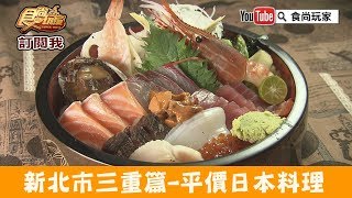【新北市三重】網路高評價「銀屋日式料理本舖」高貴不貴超 ... 