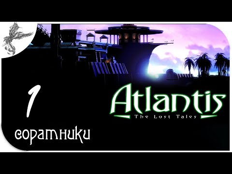 Atlantis : the lost tales [1] соратники