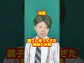 「調子に乗りすぎた教師の末路」後編