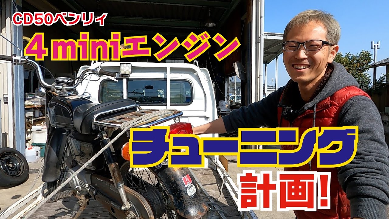 CD50 Benly Project Part 1: 