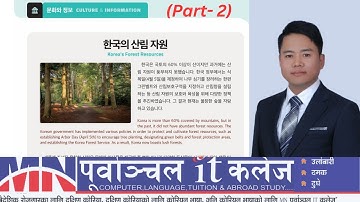 Eps Topik New Book Chapter 50(산림 자원 조성) Part-2with Subash Sir #epstopikbook  #eps book chapter 50
