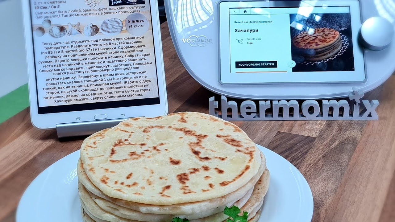 Хачапури термомикс