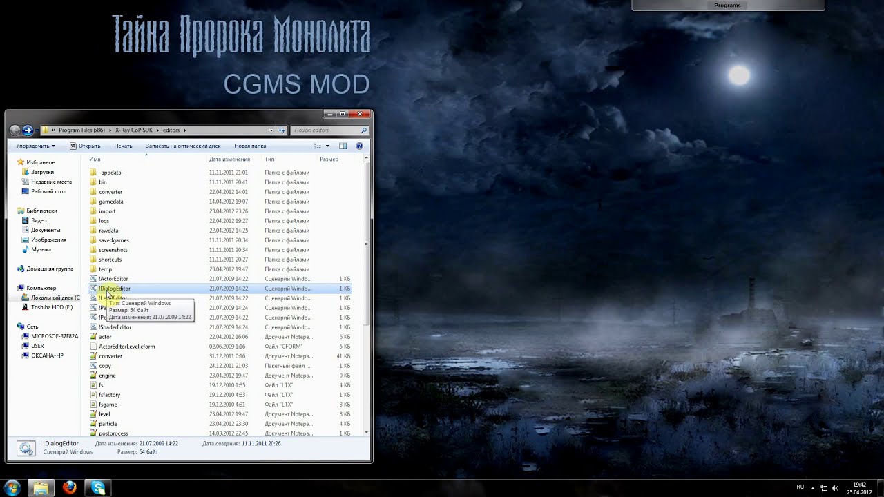 X-Ray SDK 0.7. Dialog Editor. Часть 1 - Ознакомление. Создание простого диалога