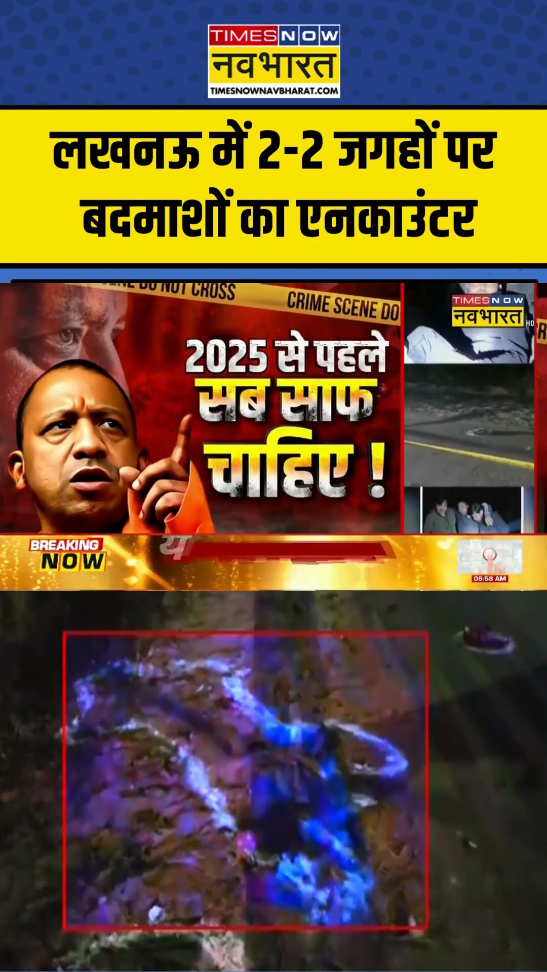 Lucknow में 2-2 जगहों पर बदमाशों का एनकाउंटर, Gomti Nagar, Krishnanagar में मुठभेड़  #shortvideo