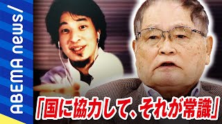 【亀井静香】「高齢者をバカにしてる」世代や価値観が違う相手とどう対話する？深い分断は埋まらない？選択的夫婦別姓をひろゆきと考える｜#アベプラ《アベマで放送中》