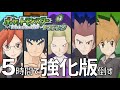 تحميل ファイアレッド 四天王 Mp3 Mp4