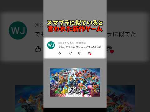 新作ゲームがスマブラに似ている件について #きー坊ゲーム #らくがきバトル  #shorts