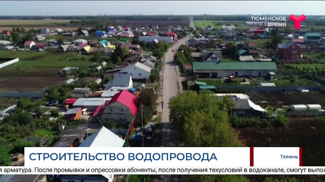 Строительство водопровода в Утешево - YouTube